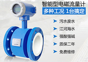廢水計量表