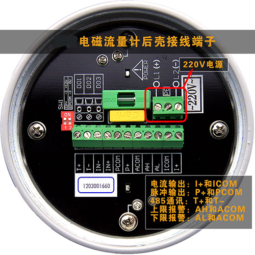 循環(huán)水流量計端子接線圖